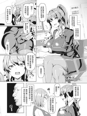 [chin] 交尾のマナー その基本と原則｜做愛禮儀其基本與原則 [中国翻訳] [無修正] [DL版]_010