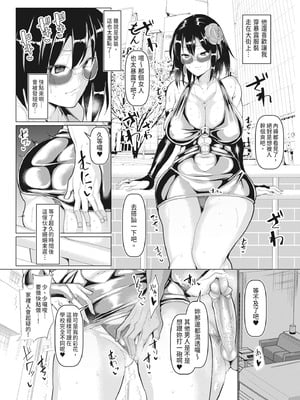 [chin] 交尾のマナー その基本と原則｜做愛禮儀其基本與原則 [中国翻訳] [無修正] [DL版]_116
