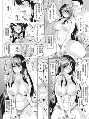 [chin] 交尾のマナー その基本と原則｜做愛禮儀其基本與原則 [中国翻訳] [無修正] [DL版]_146