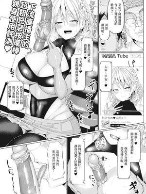 [chin] 交尾のマナー その基本と原則｜做愛禮儀其基本與原則 [中国翻訳] [無修正] [DL版]_159