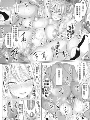 [chin] 交尾のマナー その基本と原則｜做愛禮儀其基本與原則 [中国翻訳] [無修正] [DL版]_174