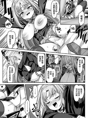 [Konnyaku] 有栖川風華の淑女な性活 (COMIC 失楽天 2025年8月号) [迟远个人汉化] [DL版]_26