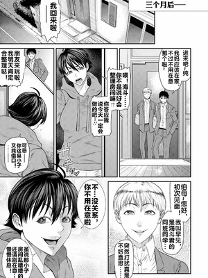 [砂川多良] 息子の友達 (ANGEL 倶楽部 2025年6月号) [流木个人汉化] [DL版]_04