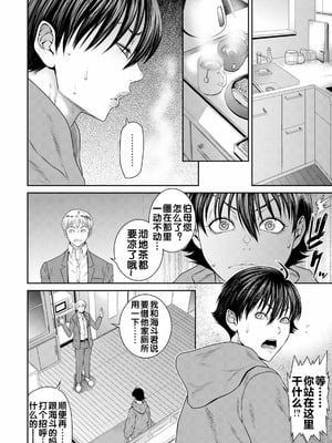 [砂川多良] 息子の友達 (ANGEL 倶楽部 2025年6月号) [流木个人汉化] [DL版]_05