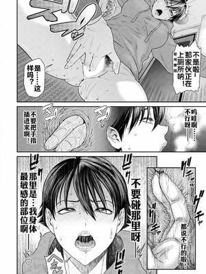 [砂川多良] 息子の友達 (ANGEL 倶楽部 2025年6月号) [流木个人汉化] [DL版]_11