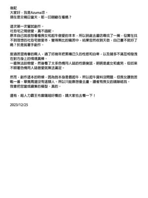 [東京電気スタジオ (あずま涼)] 陰キャでもエロ同人みたいなセックスがしたい!｜社恐阿宅也想學色情同人誌那樣打炮！ [中文] [無修正]_0030