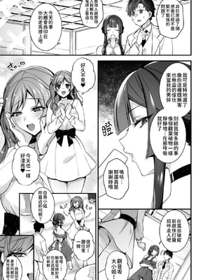 [ぷぅのぷぅぷぅぷぅ (しんどう)] 犯され催眠5 男子1人しかいない学園で性格最悪のイジメっこに犯されまくる｜侵犯催眠5 身在男生僅1位的學校中被性格最差勁的霸凌者給瘋狂侵犯 [中文] [柚香農業]_029