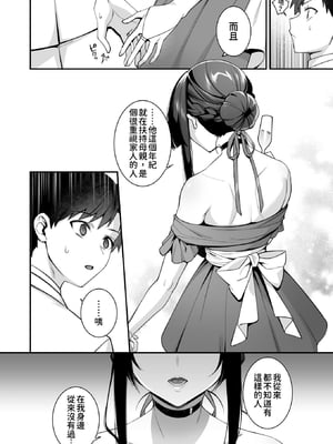 [ぷぅのぷぅぷぅぷぅ (しんどう)] 犯され催眠5 男子1人しかいない学園で性格最悪のイジメっこに犯されまくる｜侵犯催眠5 身在男生僅1位的學校中被性格最差勁的霸凌者給瘋狂侵犯 [中文] [柚香農業]_032