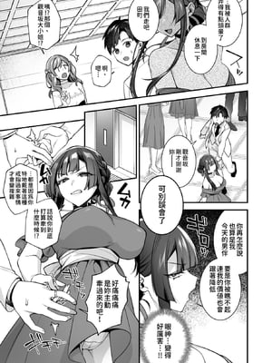 [ぷぅのぷぅぷぅぷぅ (しんどう)] 犯され催眠5 男子1人しかいない学園で性格最悪のイジメっこに犯されまくる｜侵犯催眠5 身在男生僅1位的學校中被性格最差勁的霸凌者給瘋狂侵犯 [中文] [柚香農業]_033
