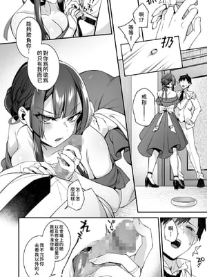 [ぷぅのぷぅぷぅぷぅ (しんどう)] 犯され催眠5 男子1人しかいない学園で性格最悪のイジメっこに犯されまくる｜侵犯催眠5 身在男生僅1位的學校中被性格最差勁的霸凌者給瘋狂侵犯 [中文] [柚香農業]_036