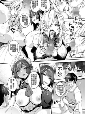 [ぷぅのぷぅぷぅぷぅ (しんどう)] 犯され催眠5 男子1人しかいない学園で性格最悪のイジメっこに犯されまくる｜侵犯催眠5 身在男生僅1位的學校中被性格最差勁的霸凌者給瘋狂侵犯 [中文] [柚香農業]_063
