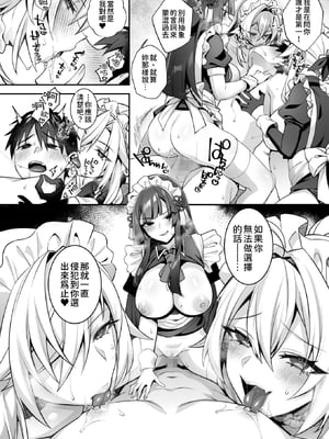 [ぷぅのぷぅぷぅぷぅ (しんどう)] 犯され催眠5 男子1人しかいない学園で性格最悪のイジメっこに犯されまくる｜侵犯催眠5 身在男生僅1位的學校中被性格最差勁的霸凌者給瘋狂侵犯 [中文] [柚香農業]_068