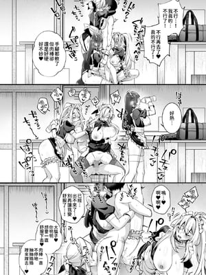 [ぷぅのぷぅぷぅぷぅ (しんどう)] 犯され催眠5 男子1人しかいない学園で性格最悪のイジメっこに犯されまくる｜侵犯催眠5 身在男生僅1位的學校中被性格最差勁的霸凌者給瘋狂侵犯 [中文] [柚香農業]_070