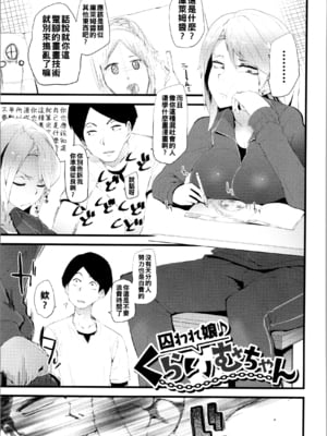 [よんよん] 囚われ娘♪くらいむちゃん