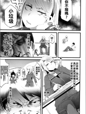 [よんよん] 囚われ娘♪くらいむちゃん_img0168