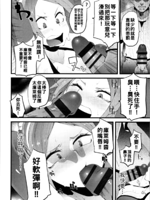 [よんよん] 囚われ娘♪くらいむちゃん_img0173