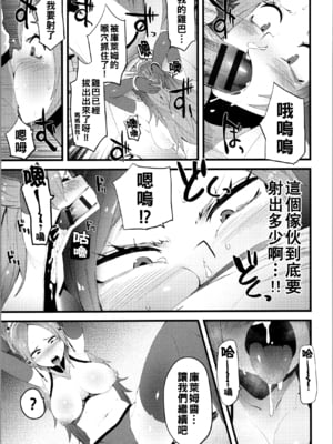 [よんよん] 囚われ娘♪くらいむちゃん_img0174