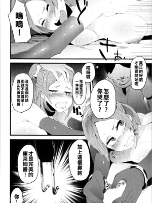 [よんよん] 囚われ娘♪くらいむちゃん_img0177