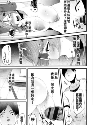 [よんよん] 囚われ娘♪くらいむちゃん_img0180