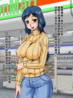 [ぱるぷんて (深田拓士)] 淫乱コスプレ人妻R子さん(仮名) (ガンダムビルドファイターズ)_003__6