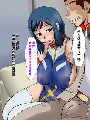 [ぱるぷんて (深田拓士)] 淫乱コスプレ人妻R子さん(仮名) (ガンダムビルドファイターズ)_012__16