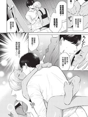 [こーり] 煙る恋情【デジタル特装版】[中文][無修正]_080