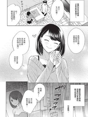 [こーり] 煙る恋情【デジタル特装版】[中文][無修正]_090
