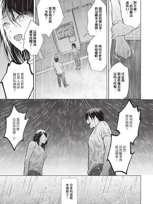 [こーり] 煙る恋情【デジタル特装版】[中文][無修正]_091