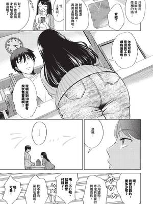 [こーり] 煙る恋情【デジタル特装版】[中文][無修正]_093