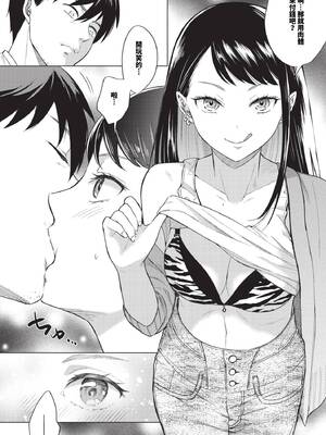 [こーり] 煙る恋情【デジタル特装版】[中文][無修正]_094
