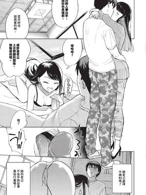[こーり] 煙る恋情【デジタル特装版】[中文][無修正]_095