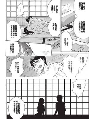 [こーり] 煙る恋情【デジタル特装版】[中文][無修正]_100