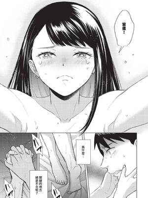 [こーり] 煙る恋情【デジタル特装版】[中文][無修正]_101