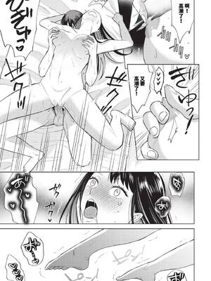 [こーり] 煙る恋情【デジタル特装版】[中文][無修正]_103