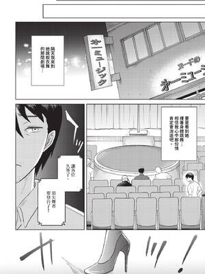 [こーり] 煙る恋情【デジタル特装版】[中文][無修正]_108