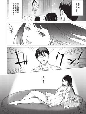[こーり] 煙る恋情【デジタル特装版】[中文][無修正]_110