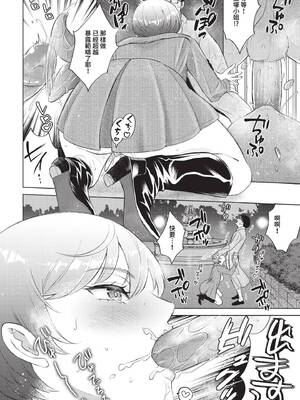 [こーり] 煙る恋情【デジタル特装版】[中文][無修正]_122