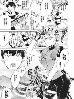 [こーり] 煙る恋情【デジタル特装版】[中文][無修正]_133