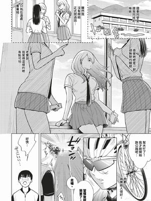 [こーり] 煙る恋情【デジタル特装版】[中文][無修正]_134