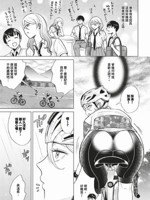 [こーり] 煙る恋情【デジタル特装版】[中文][無修正]_135