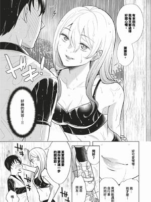 [こーり] 煙る恋情【デジタル特装版】[中文][無修正]_137