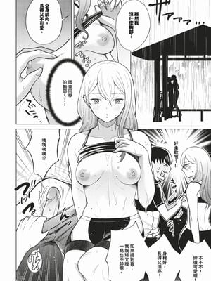 [こーり] 煙る恋情【デジタル特装版】[中文][無修正]_138