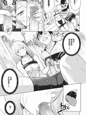 [こーり] 煙る恋情【デジタル特装版】[中文][無修正]_139