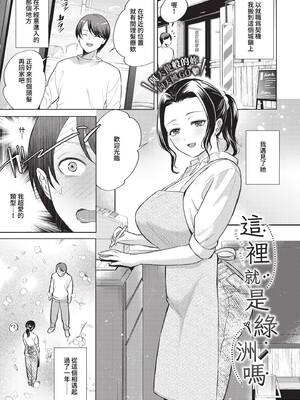 [こーり] 煙る恋情【デジタル特装版】[中文][無修正]_173
