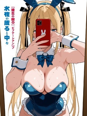 (MohumoAi) Marie Rose_Marie_Rose_1_381
