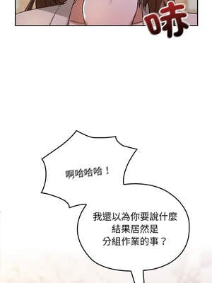 校花的雙面生活 1-4話_01_14_upoi