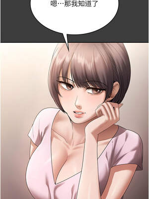 老闆娘的誘惑 68-69話_68_03_pimr