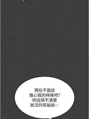 老闆娘的誘惑 68-69話_68_09_xott