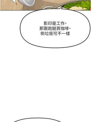 魯蛇社畜的金手指 35-36話_35_10_lsrp