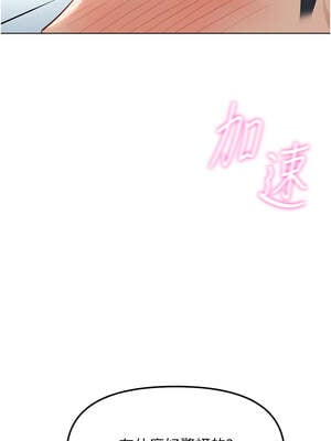 魯蛇社畜的金手指 35-36話_35_15_rosy